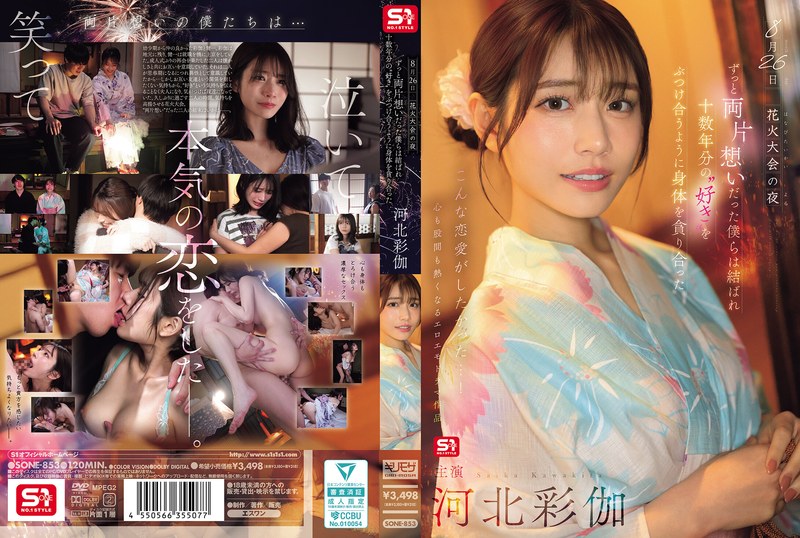 Cerita Cinta Jepang