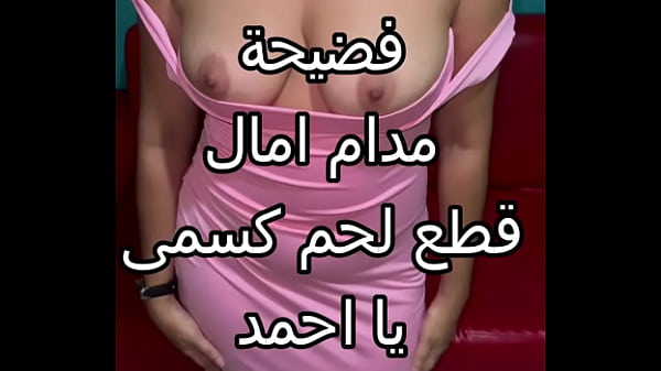 سكس عربي محترق: زوج صديقتي حاصرني في الحائط ليلاً وقضم شفتاي بقبلات شهوانية قبل أن يمزق كسي بنيك عنيف
