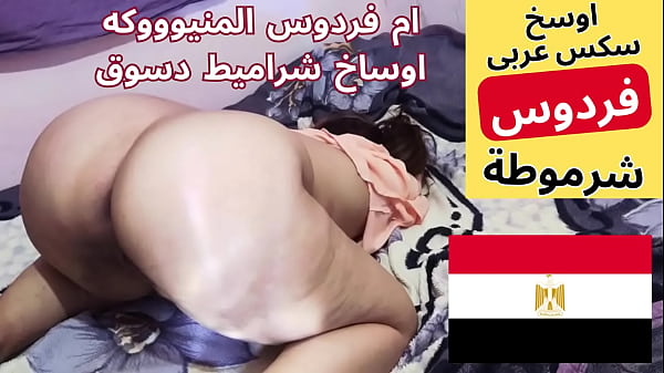 زوجة مصرية شرقية مطلقة تمارس الجنس مع زوجها وتستمتع بإثارة شديدة في لقاء عربي مصري حار