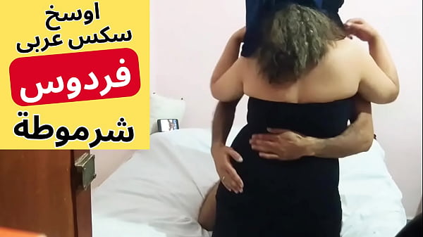 فردوس المصرية الفاجرة تتلذذ بثديها وتستمتع بعلاقة جنسية عربية مثيرة