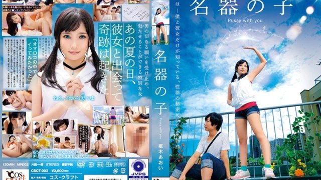 Csct-003 Cewek Sakti Penebar Sihir Kontol Keras – Aoi Kururugi