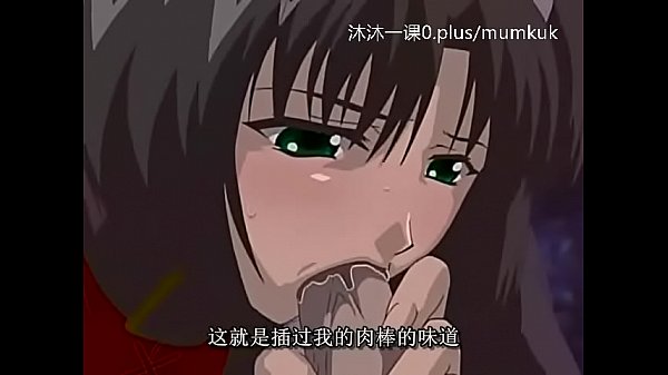 A106-a107 动漫 中文字幕 中课 艾尔菲纳1-3 第2部分 高潮肉戏 淫荡女仆