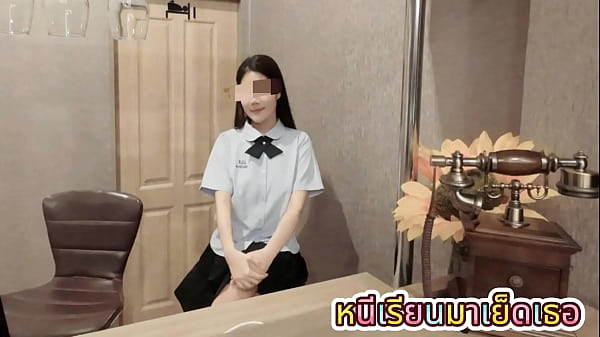 นักเรียนมัธยมสาวไทย โดนเลียหีแล้วเย็ดจนน้ำแตก ร้องเสียงไทยชัด