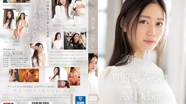 Ngentotin Debut Paling Hot Mitsuha Asuha, Body Montok Siap Digoyang
