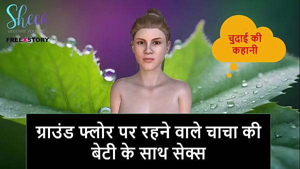 Cerita Sex Audio Hindi – Ngentot Sama Anak Tiri Om Lantai Bawah Yang Montok